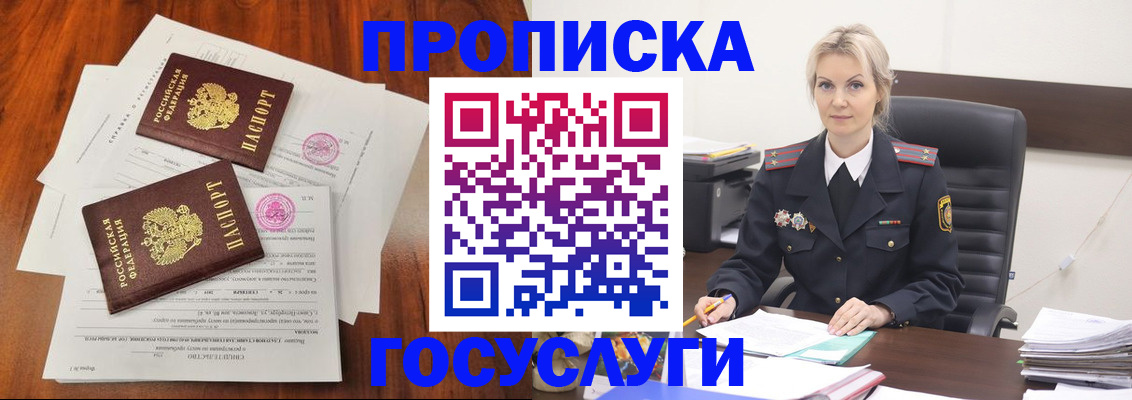 временная прописка в Торопеце
