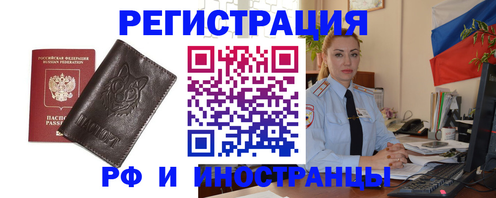 прописка в Торопеце