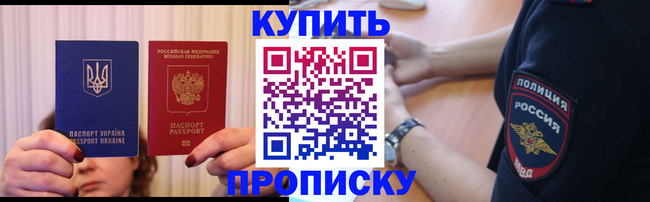 прописка для кредита в Торопеце