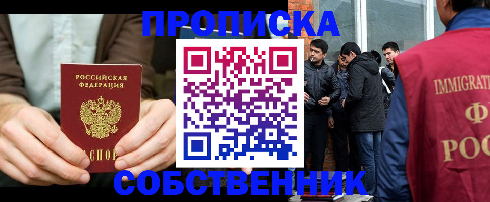 временная регистрация гарантия в Торопеце