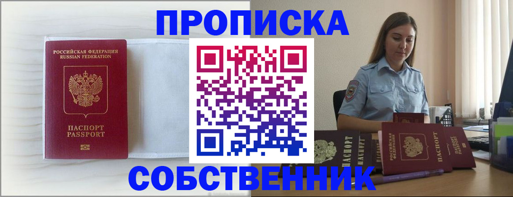 прописка для военкомата в Торопеце