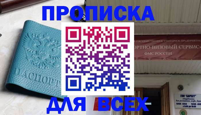 прописка иностранных граждан в Торопеце