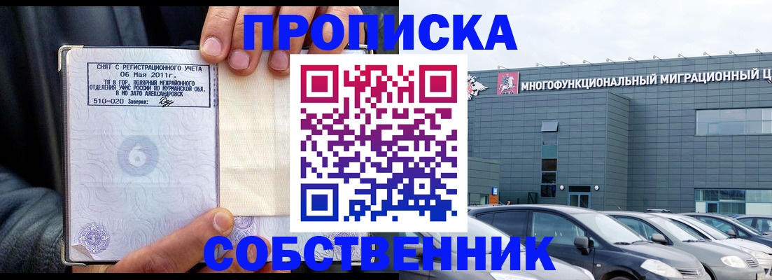 временная регистрация 2025 в Торопеце