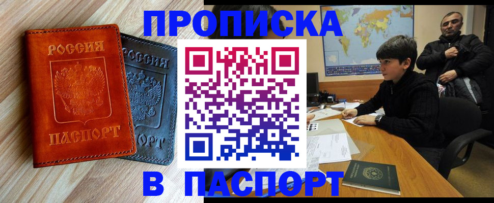 прописка для школы в Торопеце
